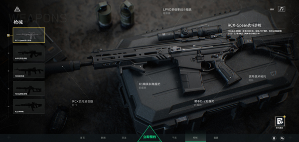 三角洲行动下载官方正版v1.201.37103.52 最新版