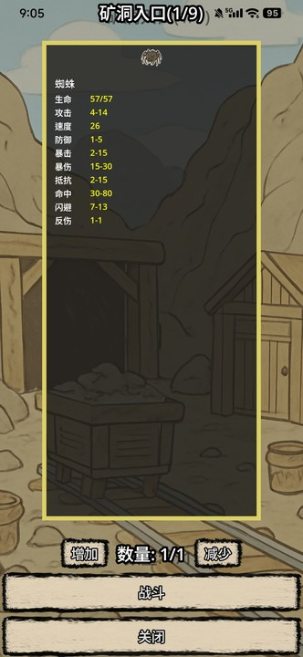 战士和吟游诗人游戏v1.0.0 最新版