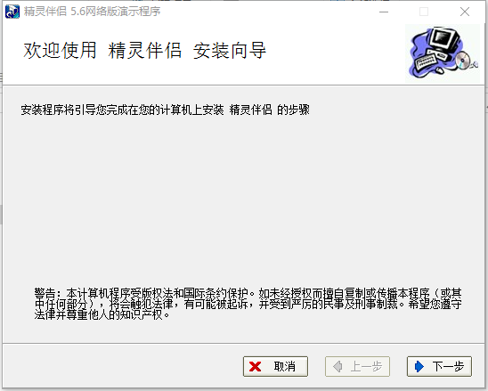 还原精灵伴侣工具下载v5.6 正式版