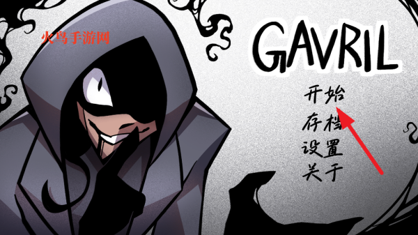 非人室友Gavril中文版 非人室友Gavril中文版