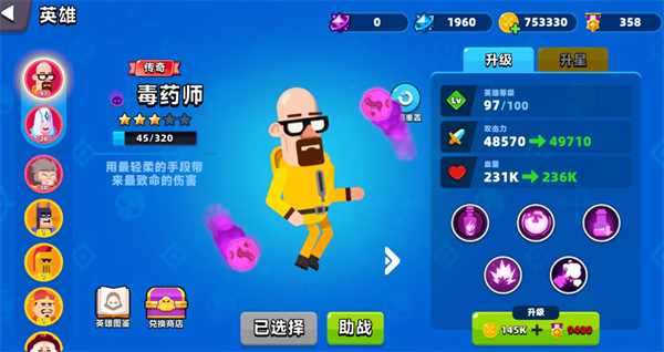 顶级弓箭手手游v1.22.2 官方版