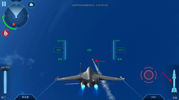 印度空军模拟器汉化版(IAF