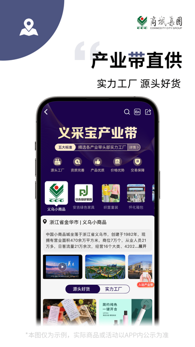 义采宝义乌小商品批发网-义乌小商品城批发网app