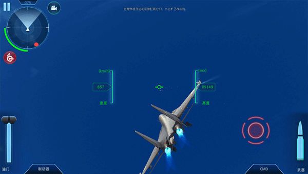 印度空军模拟器汉化版(IAF