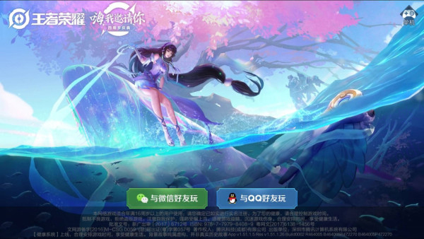 王者荣耀旧版本v9.1.1.1 手机版