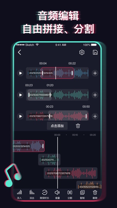 音频剪辑-音频提取器&音乐剪辑mp3转换