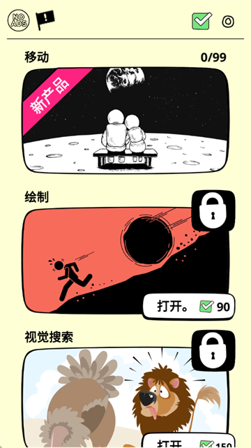 清洗大脑游戏(Brain Wash!)v1.35.4 安卓版