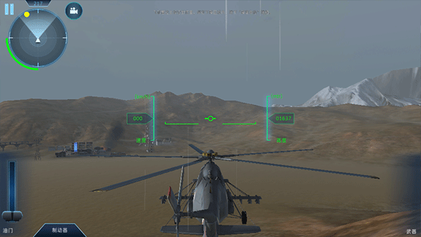 印度空军模拟器汉化版(IAF