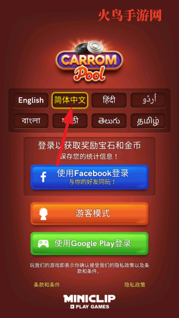 卡罗姆台球游戏(Carrom Disc Pool)v18.4.0 中文版