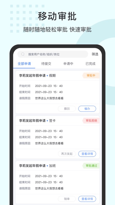 劳勤劳动力管理