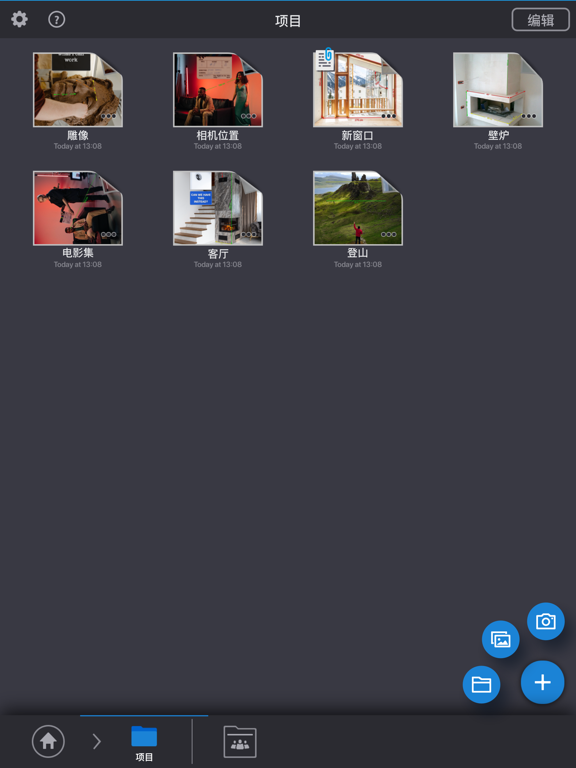 测量应用程式 My Measures PRO