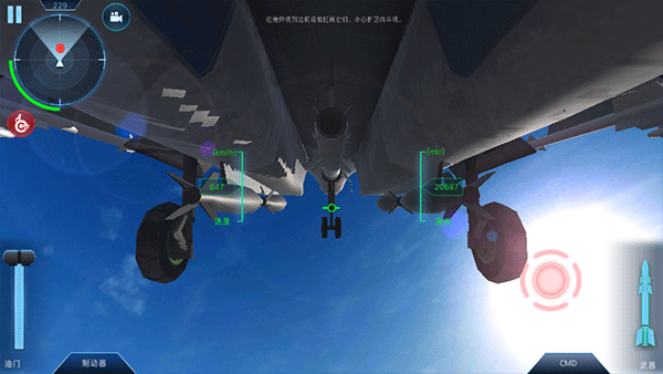 印度空军模拟器汉化版(IAF