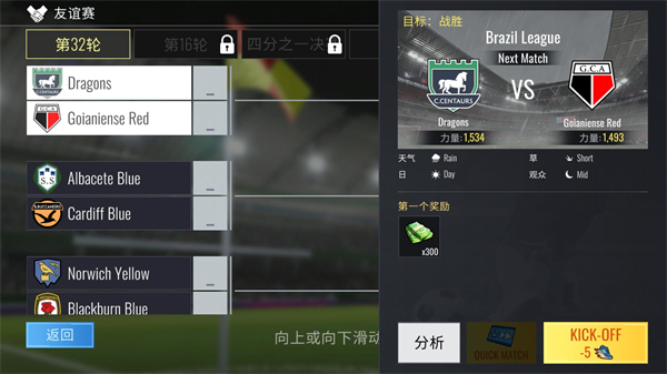 足球王朝俱乐部经理2025下载(Soccer Dynasty: Club Manager)v1.0.16 最新版
