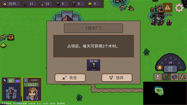 英雄之时安卓中文版下载v0.1.1 最新版