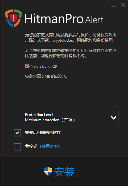 hitmanpro反病毒软件下载v3.7.3 绿色版