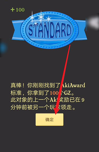 akinator下载安卓v8.8.28 最新版