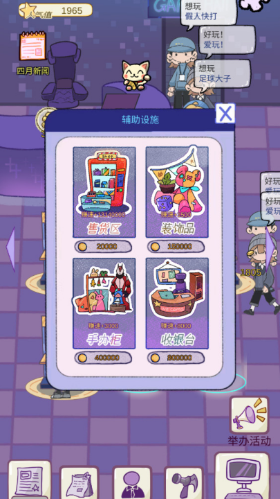 开家游戏厅游戏v1.0 最新版