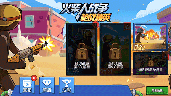 火柴人战争枪战精英小游戏v1.0.2 安卓版