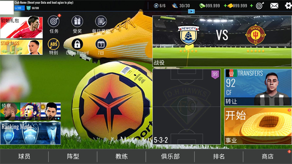 足球王朝俱乐部经理2025下载(Soccer Dynasty: Club Manager)v1.0.16 最新版