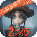 第五人格手游v2025.0811.1350 最新版