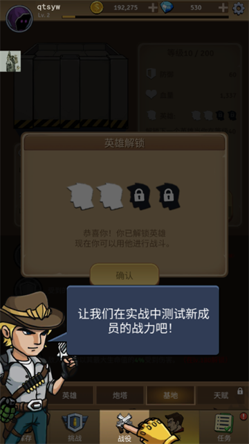 僵尸战争空闲防御免内购