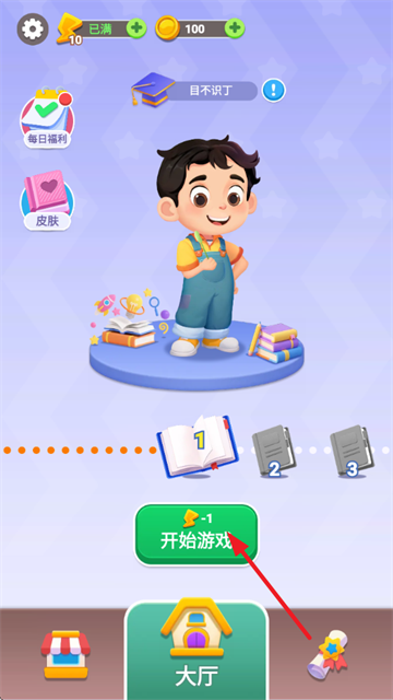 脑洞词场游戏v1.00 官方版