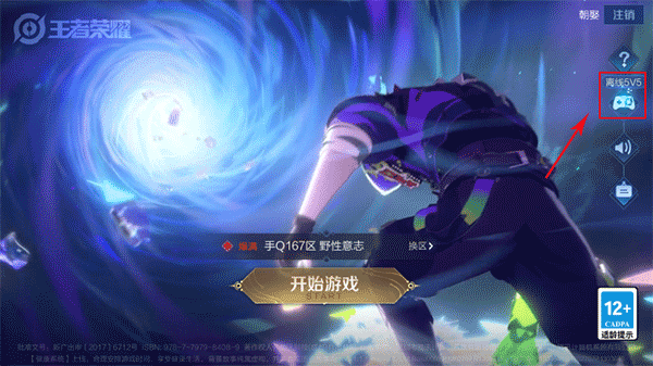 王者荣耀旧版本v9.1.1.1 手机版