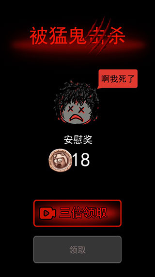 猛鬼宿舍无限金币无限电量v2.5.17 安卓版