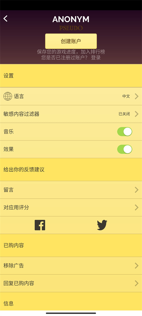 akinator下载安卓v8.8.28 最新版