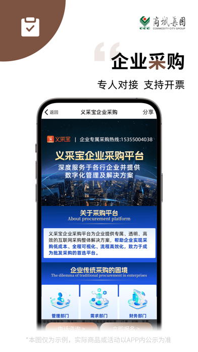 义采宝义乌小商品批发网-义乌小商品城批发网app