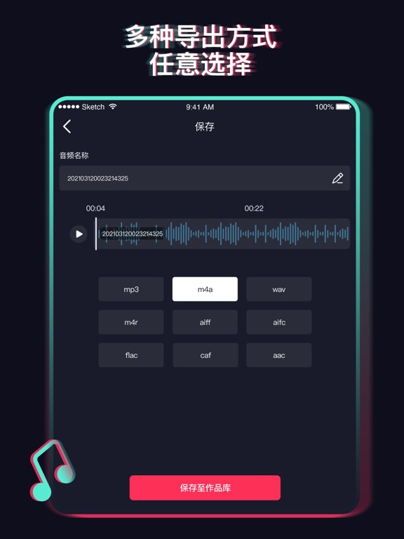 音频剪辑-音频提取器&音乐剪辑mp3转换