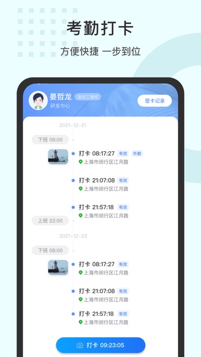 劳勤劳动力管理