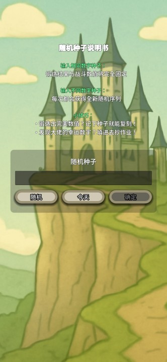 战士和吟游诗人游戏v1.0.0 最新版