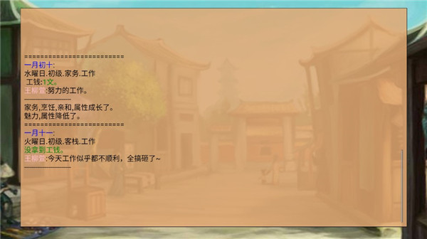 皇后成长计划下载最新版v2.0 安卓版