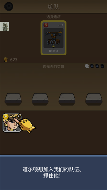 僵尸战争空闲防御免内购(Zombie War)v338 安卓版