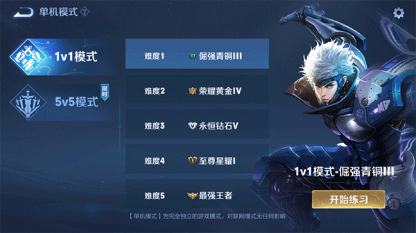 王者荣耀旧版本v9.1.1.1 手机版