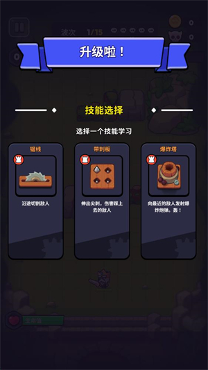 塔王争霸游戏v1.0.4 安卓版