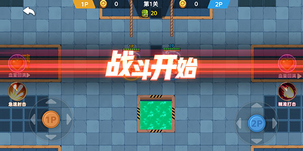 双人英雄枪战免广告v1.0.0 安卓版