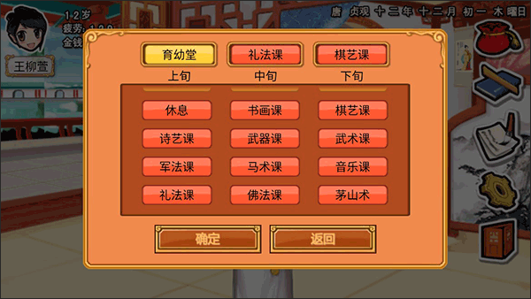 皇后成长计划下载最新版v2.0 安卓版