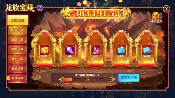 捕鱼大咖万炮版最新版本v134 安卓版