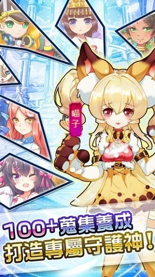 守护甜心手游下载官方(守護甜心)v1.3.7.39 安卓版