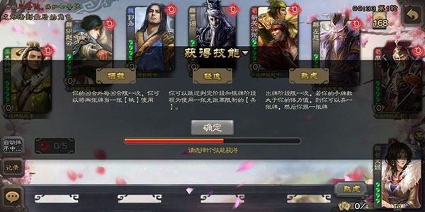 三国杀桌游下载手机版v4.4.1 最新版