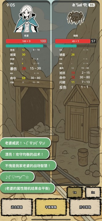 战士和吟游诗人游戏v1.0.0 最新版