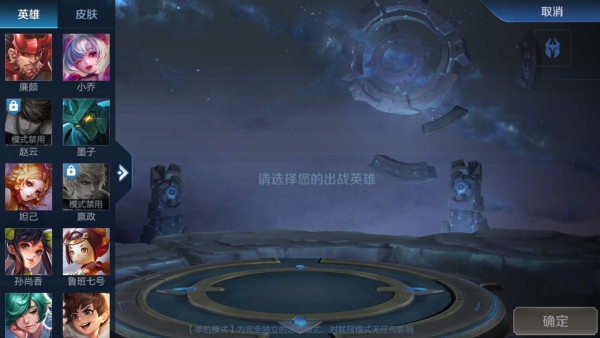 王者荣耀旧版本v9.1.1.1 手机版