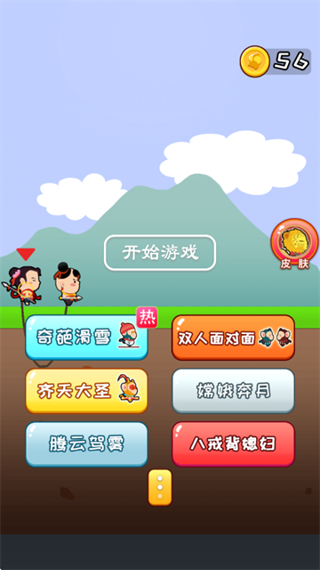 两人成行双人同行安卓版下载v1.0 最新版