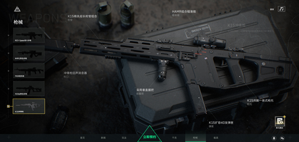 三角洲行动下载官方正版v1.201.37103.52 最新版