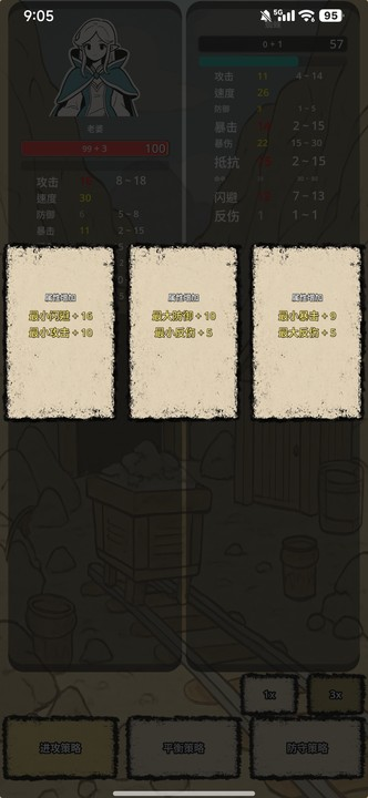 战士和吟游诗人游戏v1.0.0 最新版