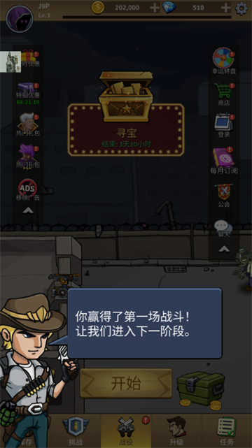 僵尸战争空闲防御免内购(Zombie War)v338 安卓版