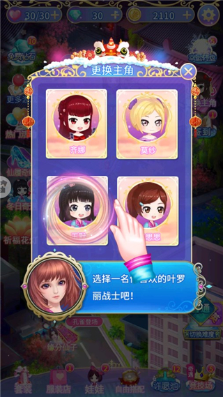 叶罗丽精灵梦单机游戏下载v4.4.21 最新版