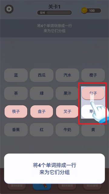 脑洞词场游戏v1.00 官方版